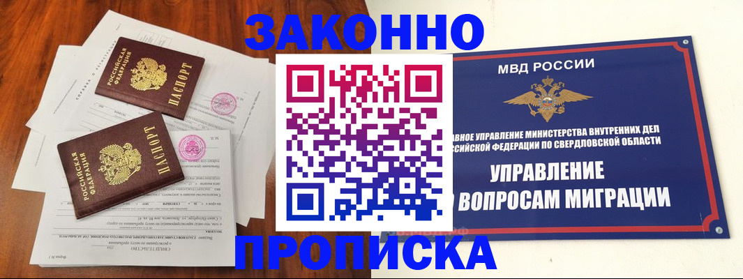 прописка гарантия в Гаджиево
