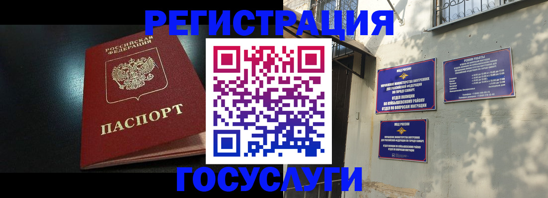 временная регистрация гарантия в Гаджиево