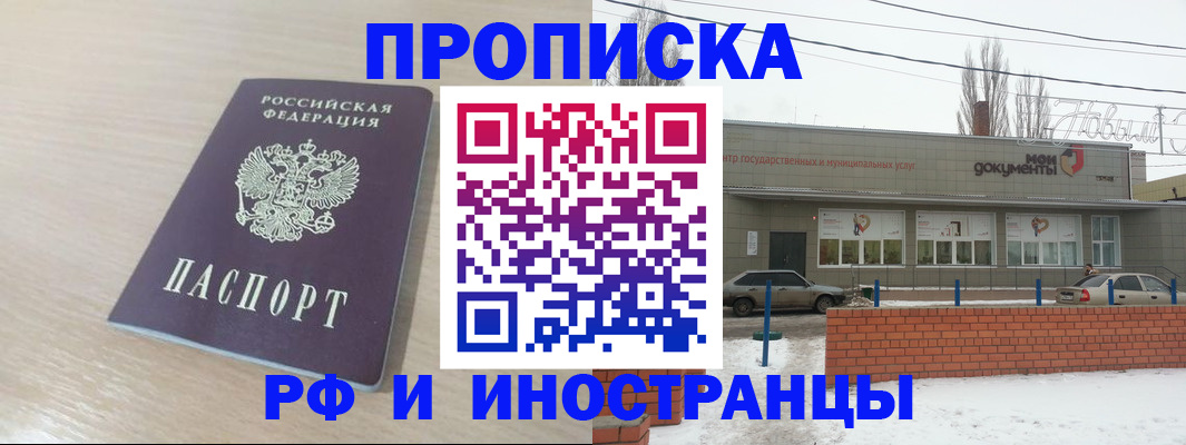 временная регистрация купить в Гаджиево