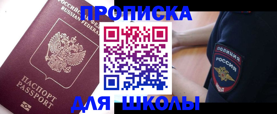 прописка штамп в Гаджиево